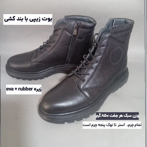 نیم بوت قیمت قدیم تخصصی بند کشدار زیپی زیره نشکن و بسیار سبک وزن و طبی و راحت