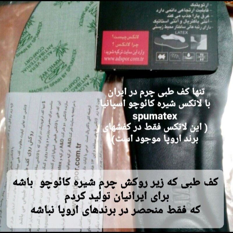 کفی کفش کفی طبی کفش کفی چرم باشیره کائوچو