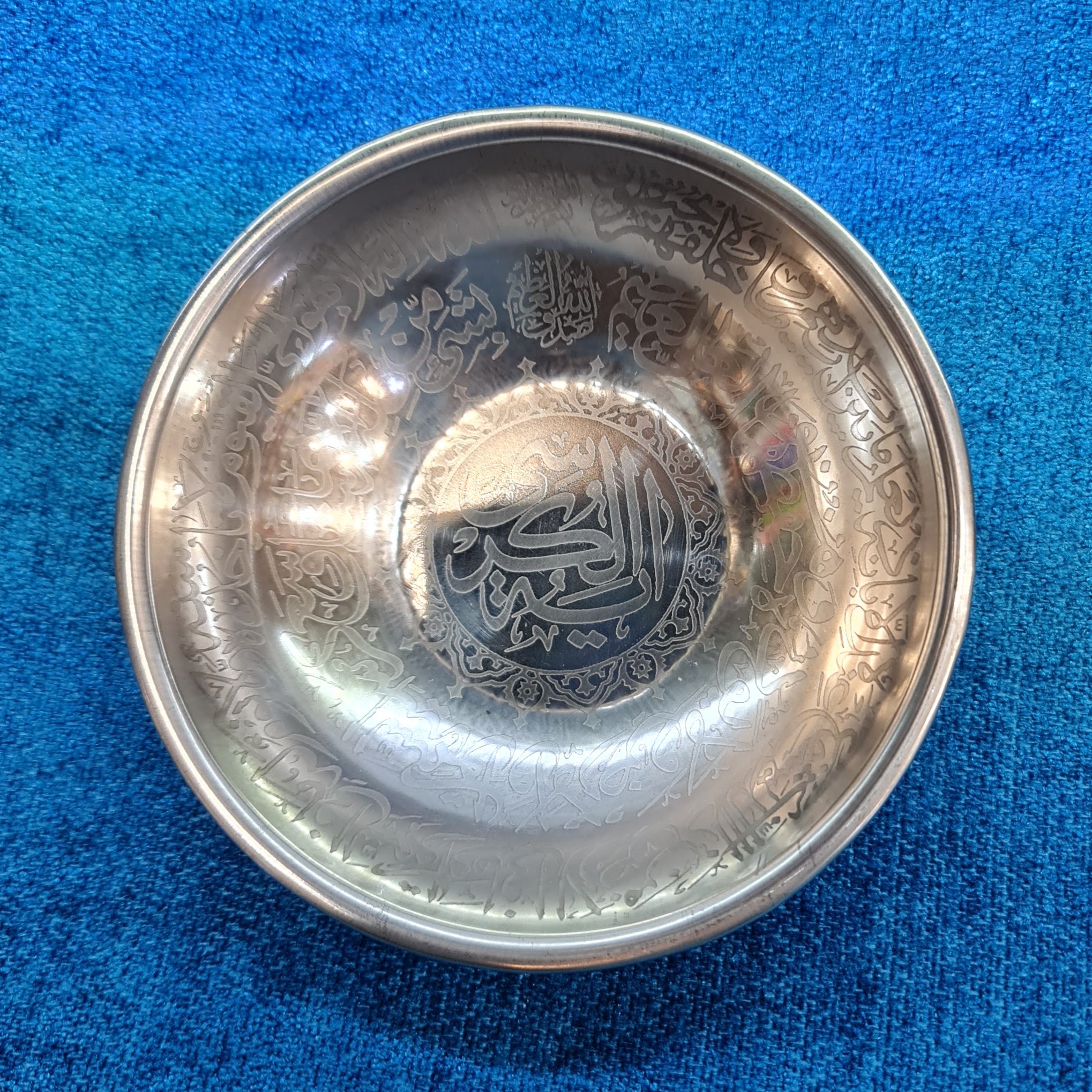 کاسه استیل بزرگ سوره یاسین آیت الکرسی شفاء چهارقل مزمل نادعلی