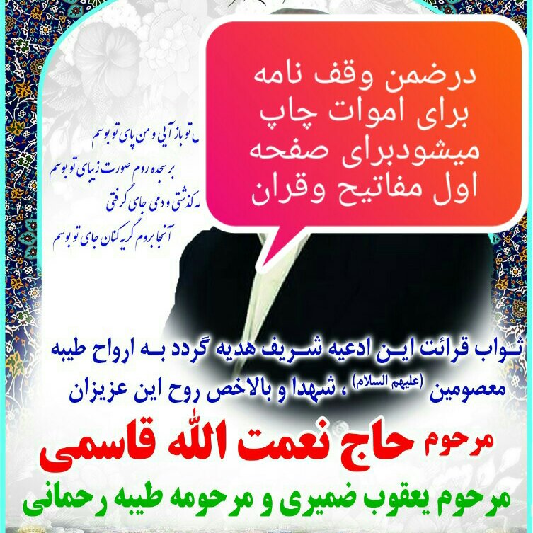 قرآن جیبی رنگی خط عثمان طه