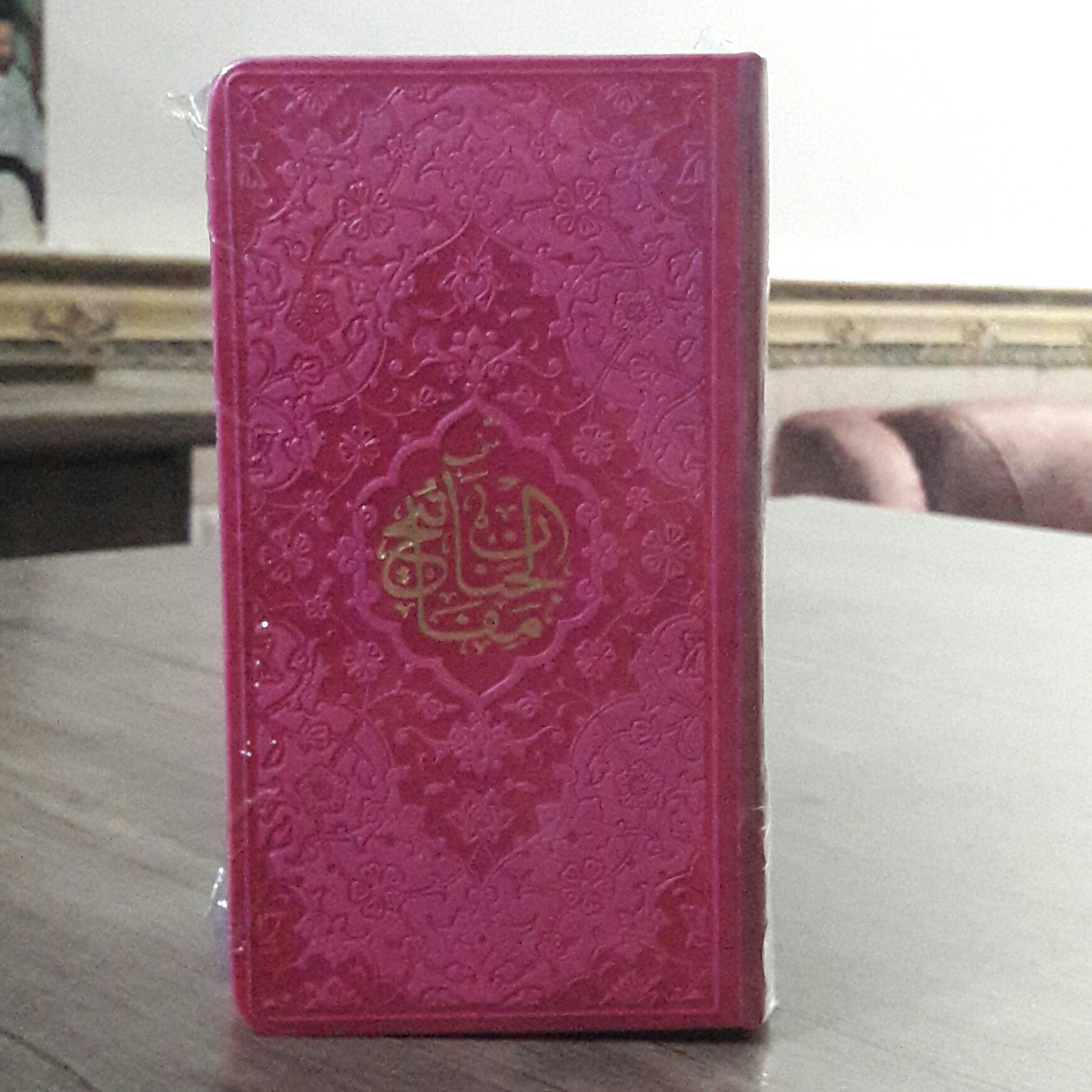 مفاتیح پالتویی
