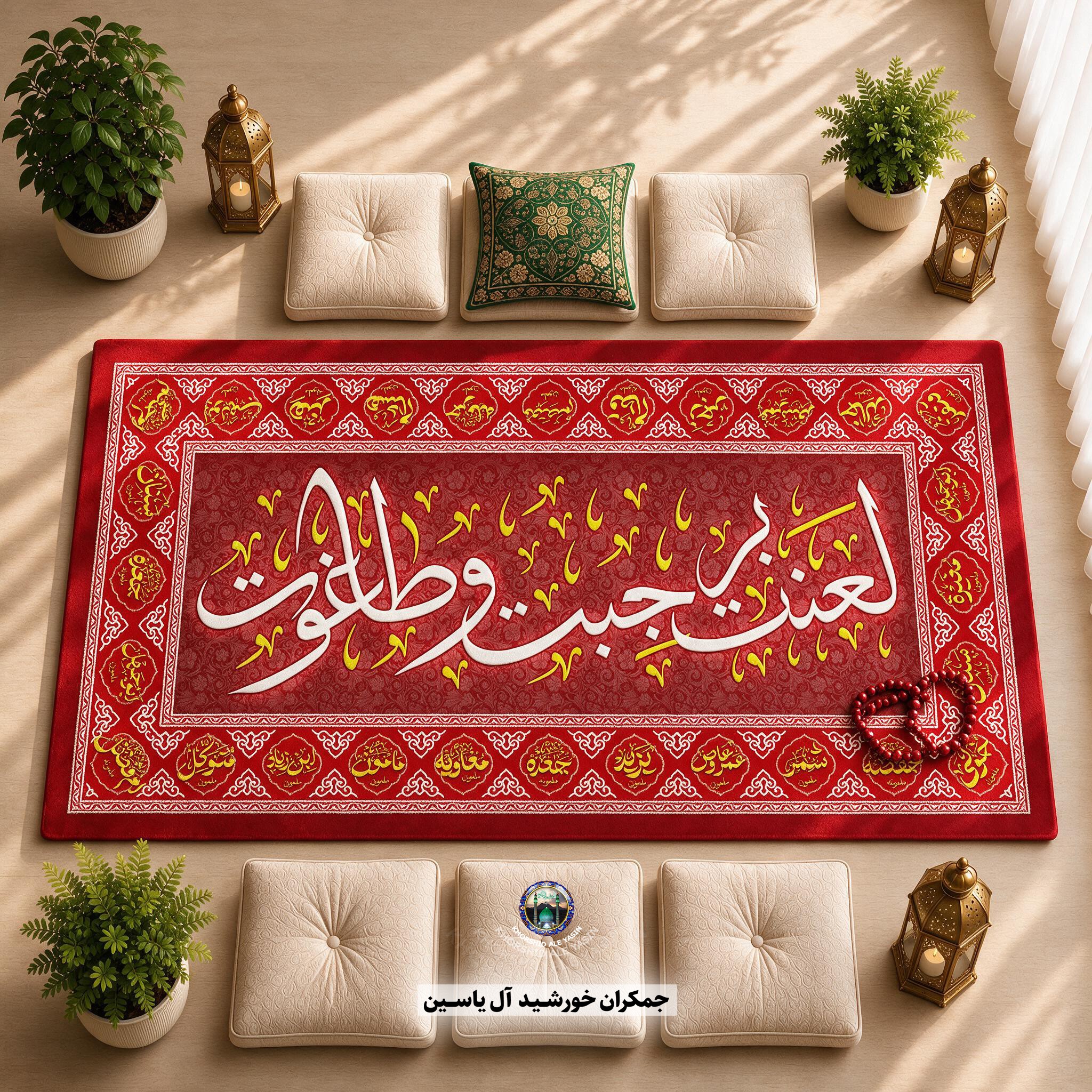 سفره ختم لعن حاجات سفره صلوات سفره حضرت رقیه سفره ام البنین انتخاب طرح و رنگ دلخواه با تخفیف ویژه