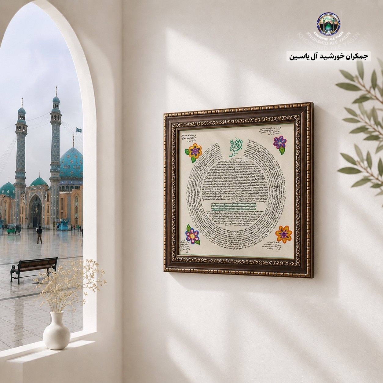 تابلو حرز روی پوست دست نویس انتخاب ابعاد دلخواه و تخفیف