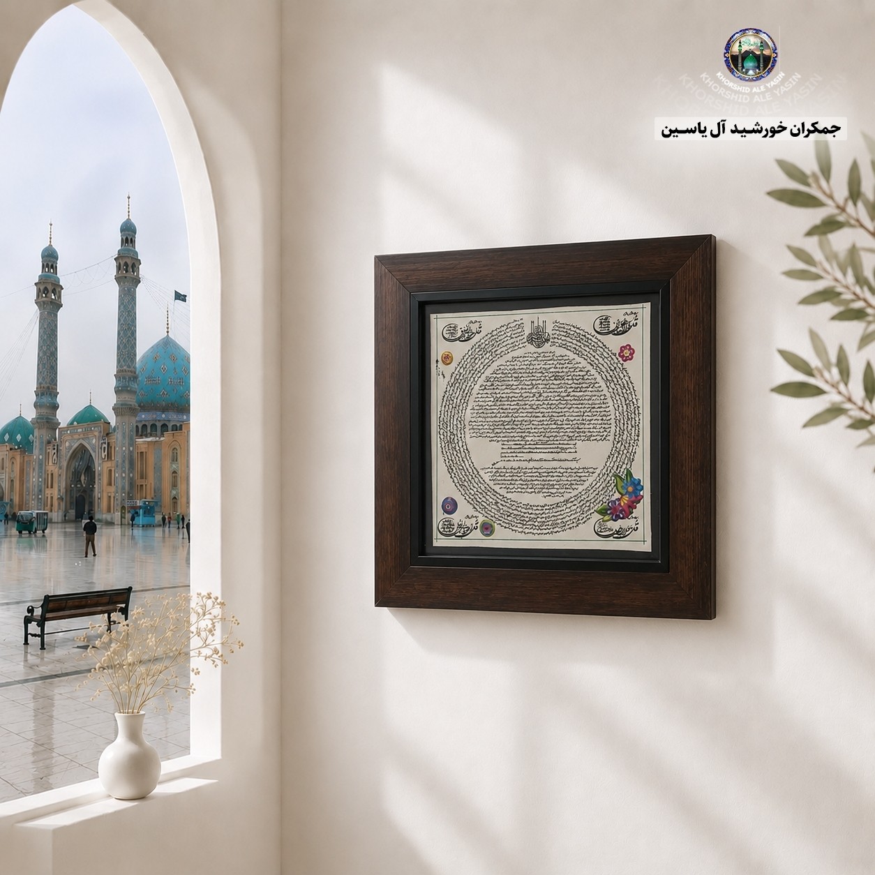 تابلو حرز ابی دجانه روی پوست آهو انتخاب ابعاد دلخواه و تخفیف ویژه دست نویس