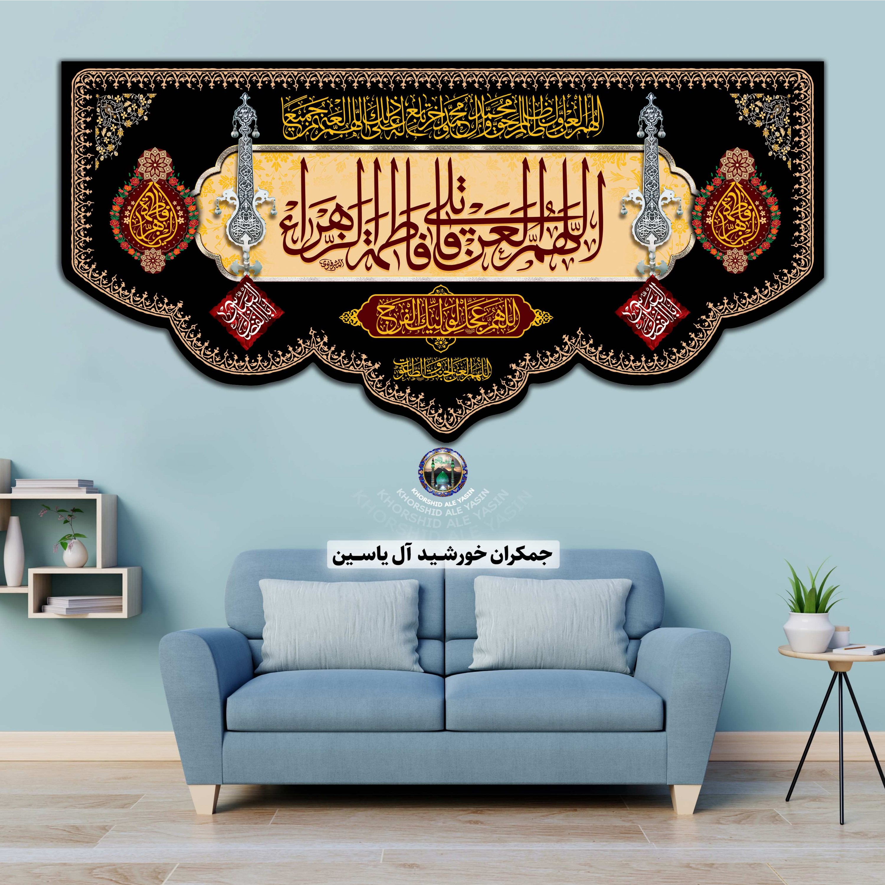 کتیبه فاطمیه لعن الله قاتل فاطمه الزهرا انتخاب طرح رنگ دلخواه تخفیف بیرق پرچم مخمل شهادت حضرت زهرا لعنت بر جبت و طاغوت
