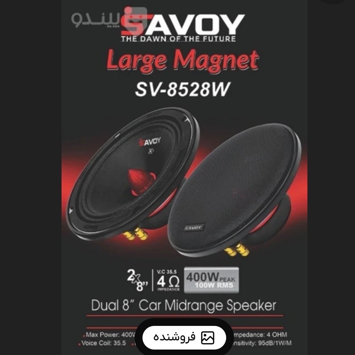 میدرنج 8 اینچ ساووی مدل sv-8528w