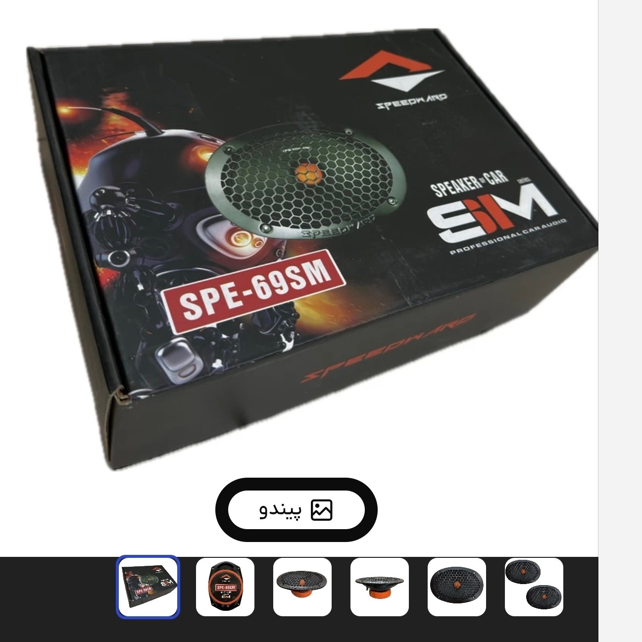 میدرنج خودرو اسپیدوارد مدل SPE-69SM بسته 2 عددی