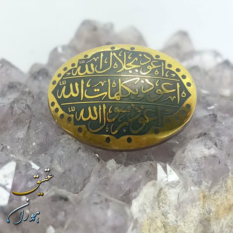 نگین حدید طلایی اصل با حکاکی هفت جلاله و اعددت لکل
