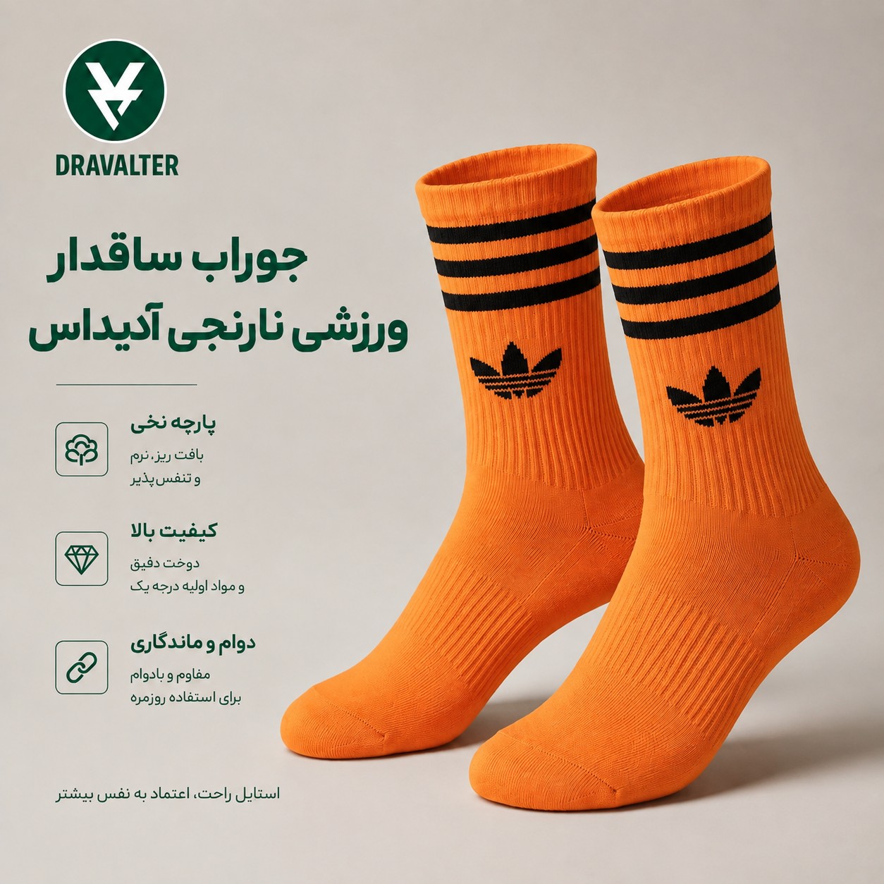 جوراب ورزشی آدیداس ساقدار نارنجی
