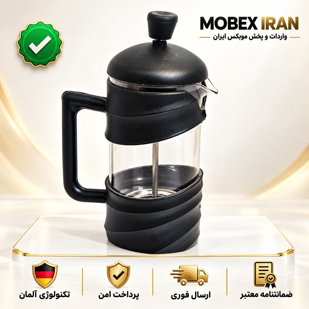 فرنچ دمنوش/دمنوش/لیوان دمنوش 3رنگ/کیفیت عالی