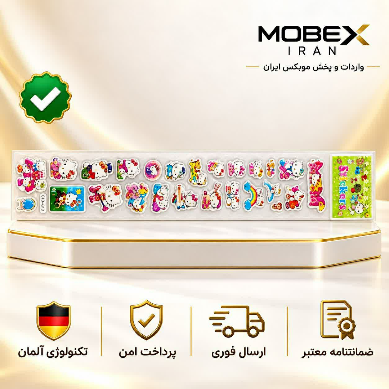 برچسب فانتزی هلوکیتی/ارسال فوری/خرید اقساطی