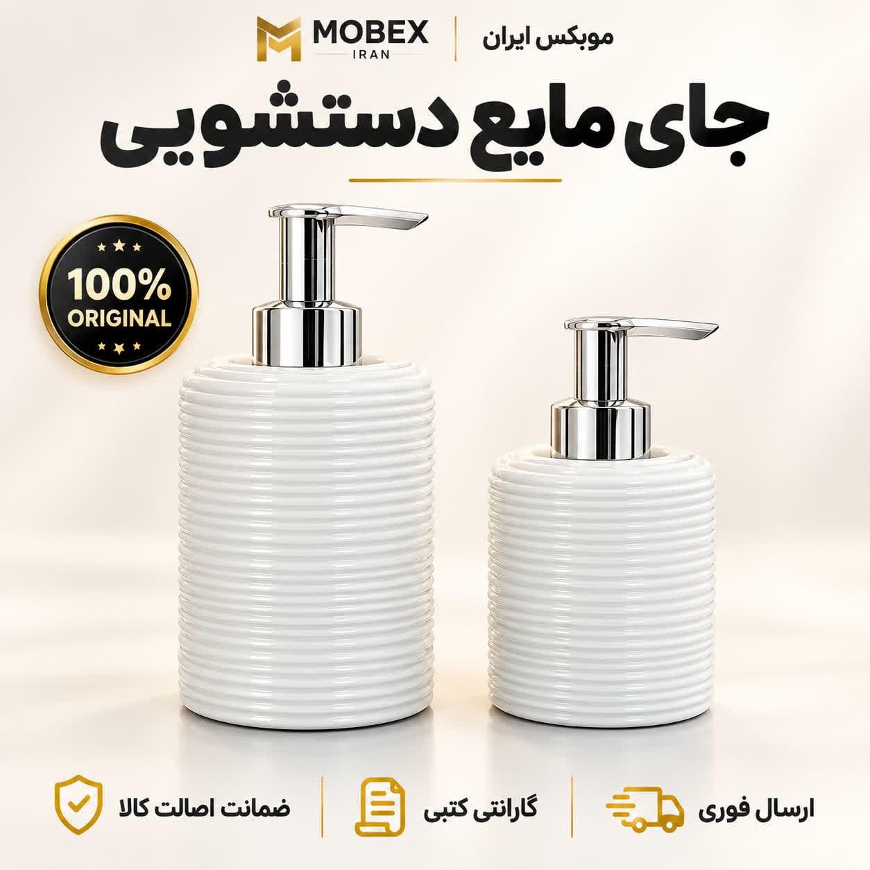 جای مایعجای مایع ریز درجه یک ارسال فوری اقساطی گارانتی دار