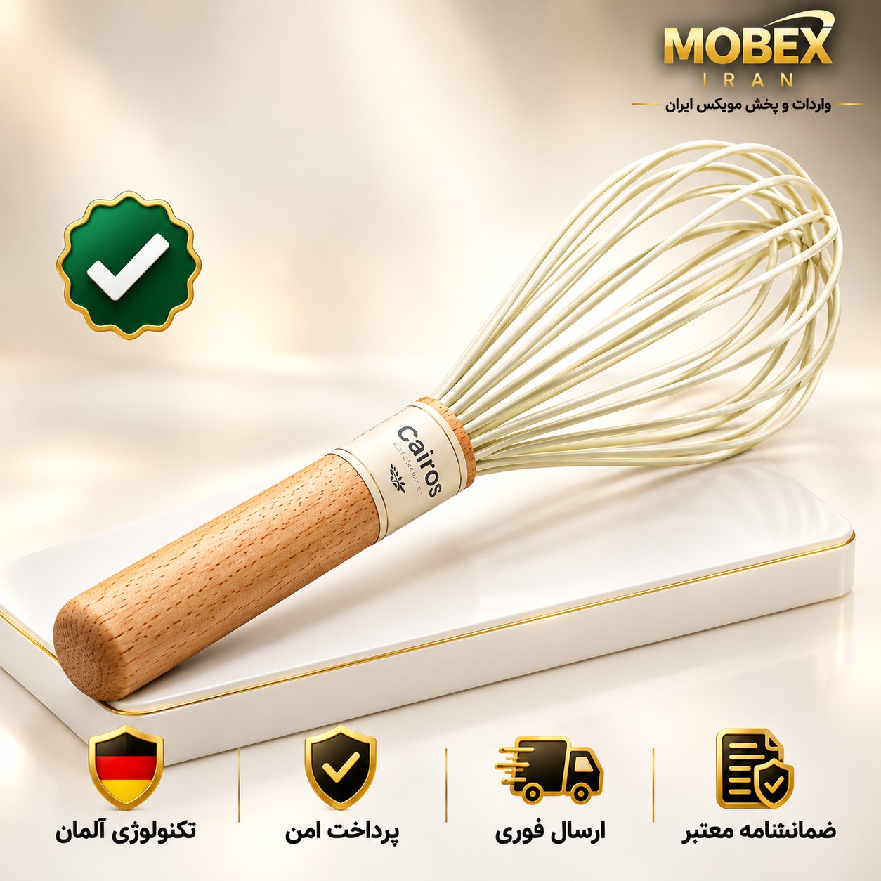 همزن دستی دسته چوبیارسال فوریاقساطی