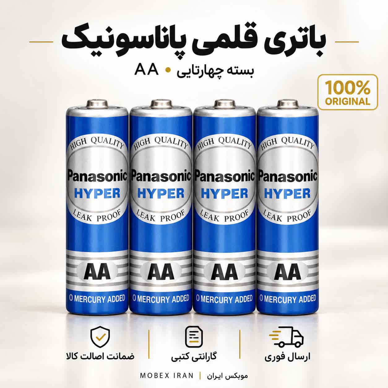 باتریباتری قلمی پاناسونیک چهارعددی ارسال فوری اقساطی