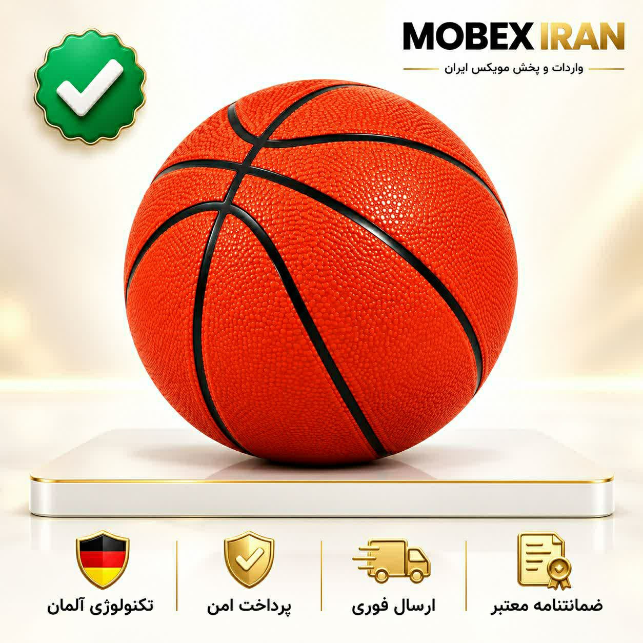 اسباب بازی/اسباب بازی توپ بسکتبال مینی /ارسال فوری/خریداقساطی