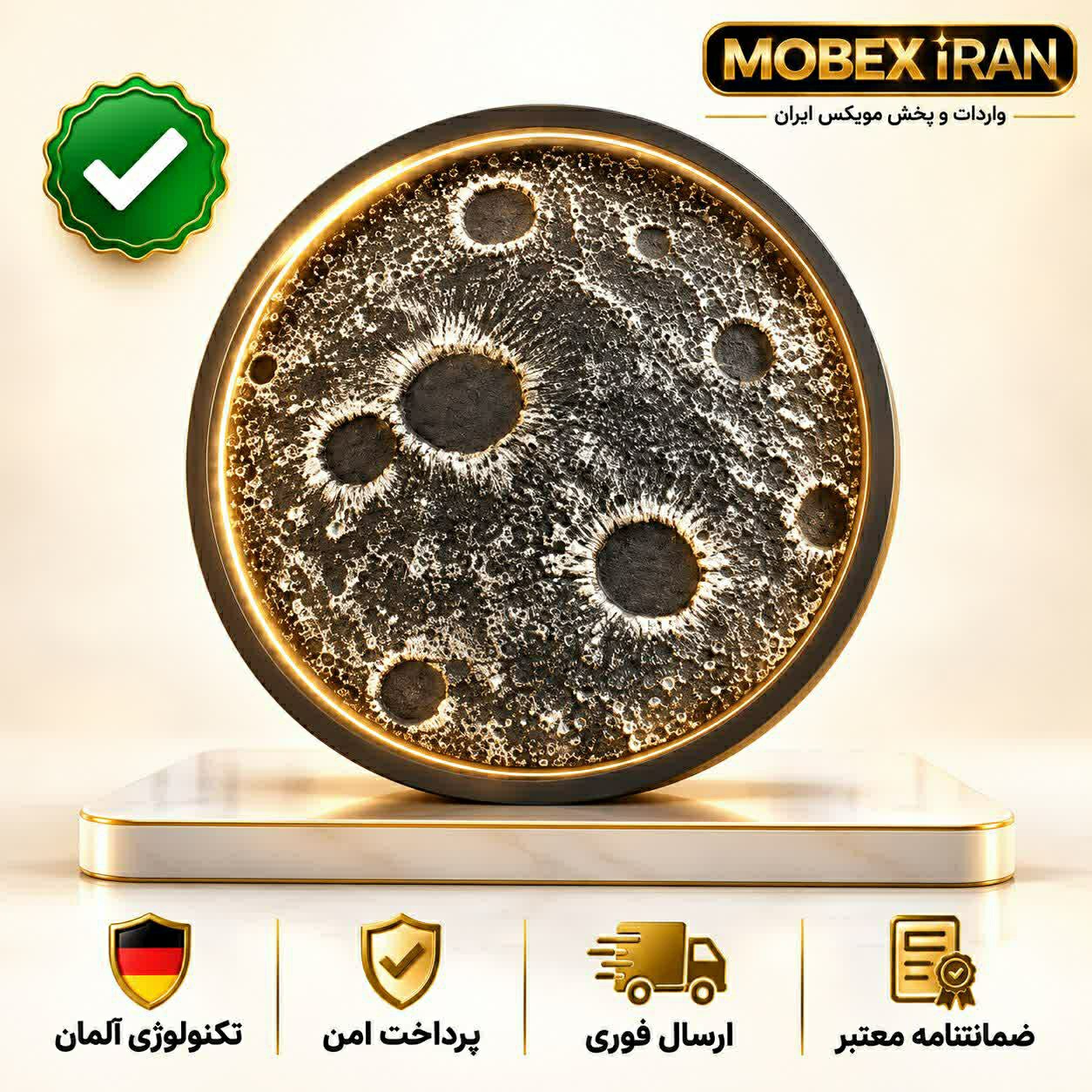 اباژور ماه قطر 20cmارسال فوریخرید اقساطیگارانتی کتبی