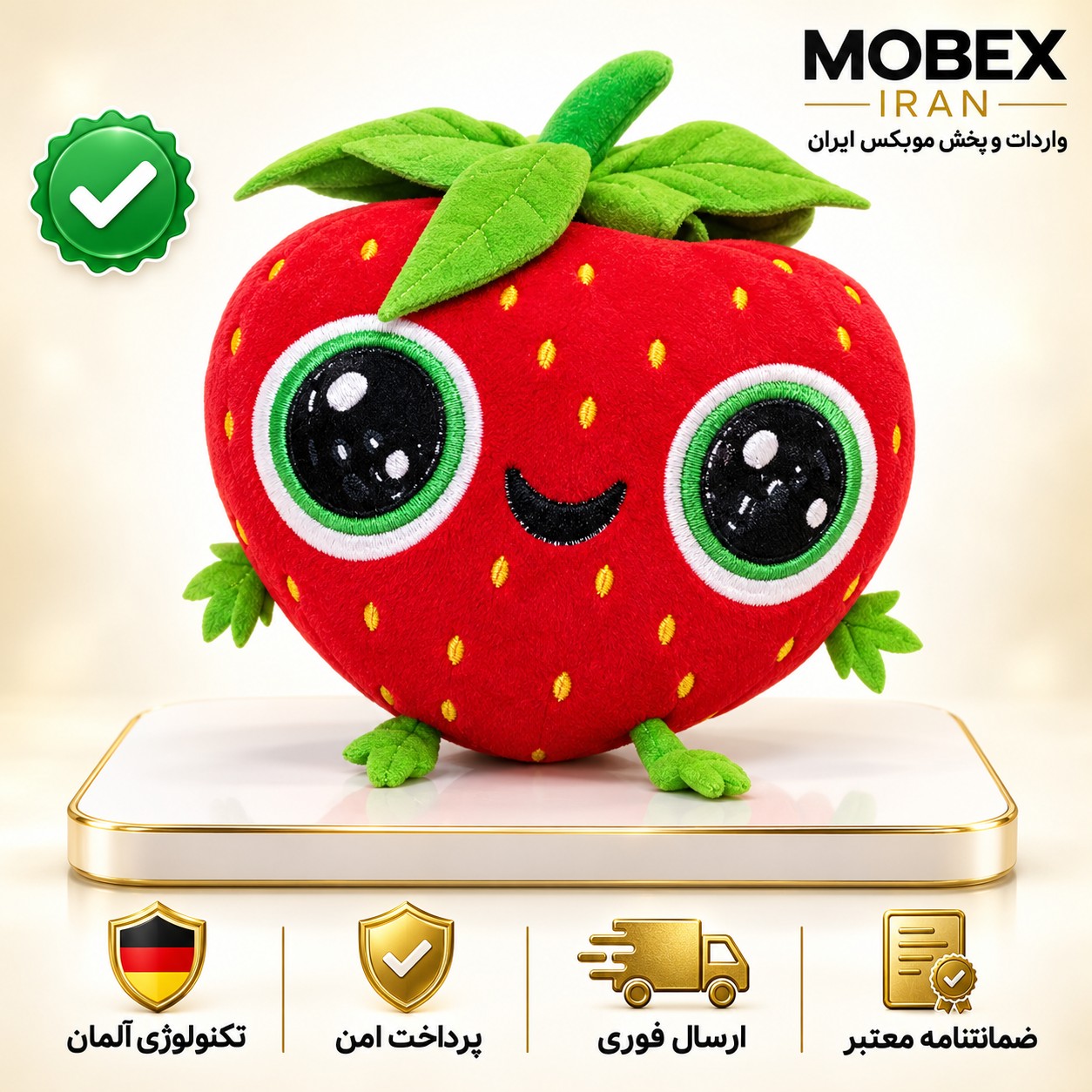 عروسک توت فرنگی/ارسال فوری/خرید اقساطی