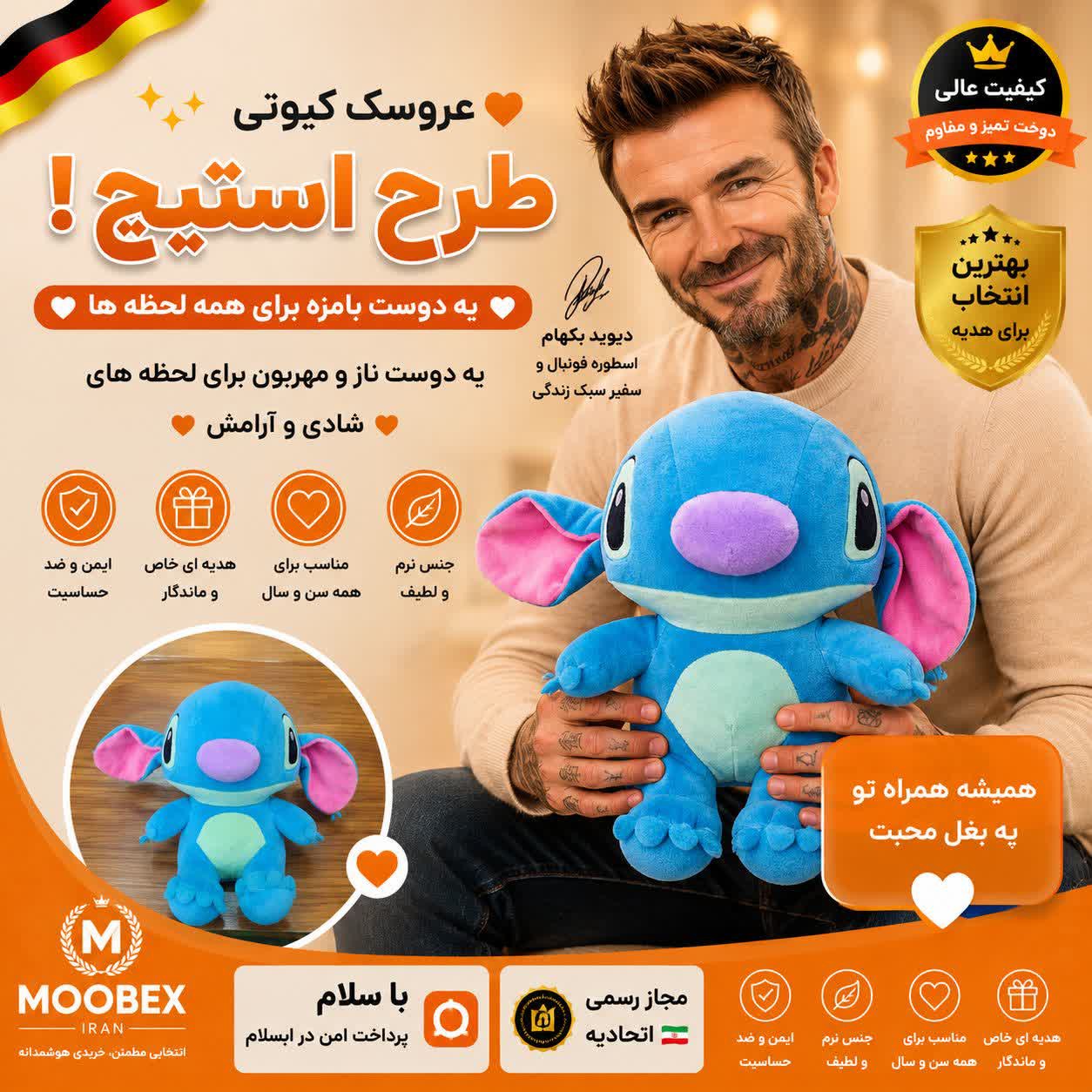 عروسک استیج کوچک/ارسال فوری/خرید اقساطی