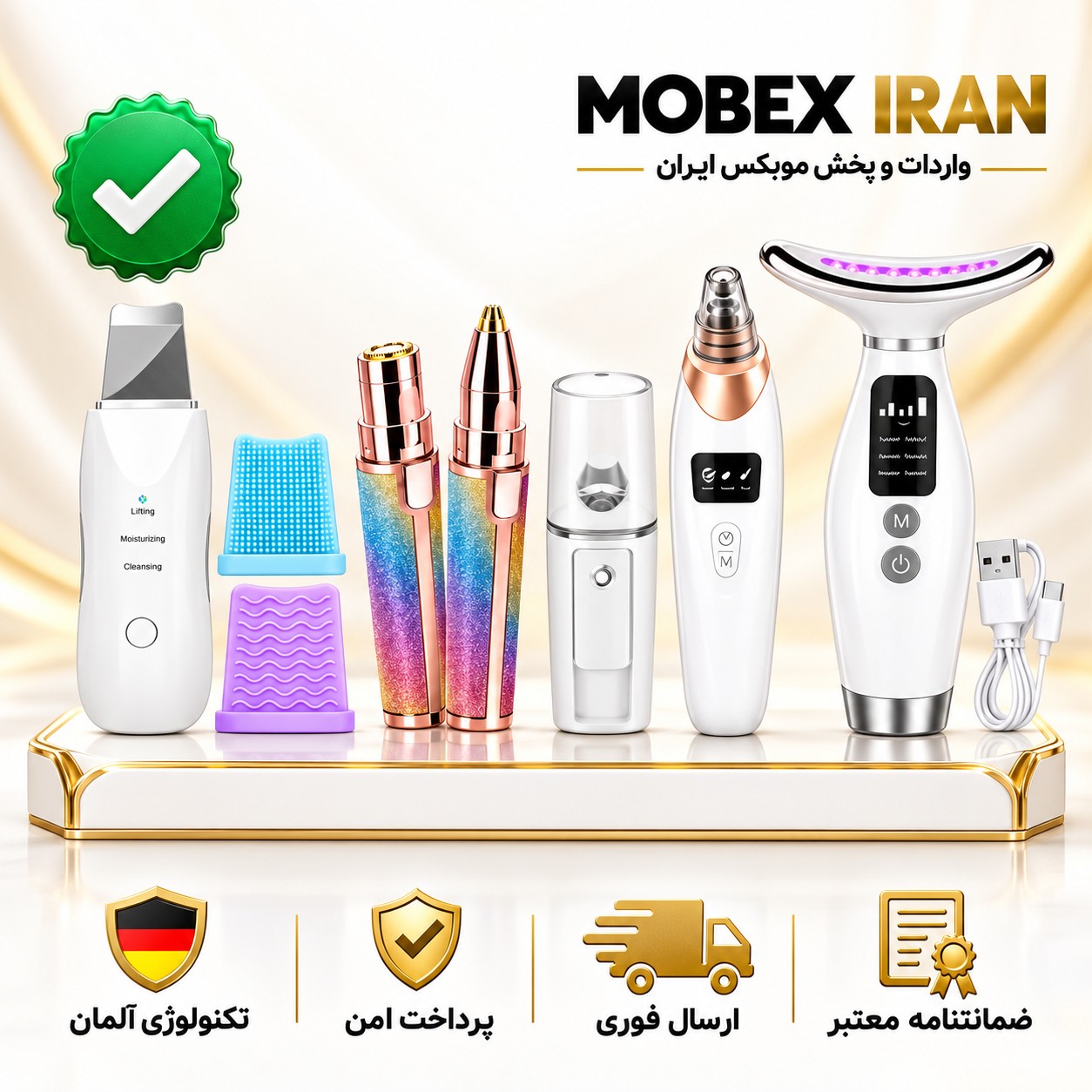 اتوصورت / میکرودرم /شیور/ماساژورصورت/پک فشیال/پک پاکسازی/ارسال فوری/خریداقساطی/گارانتی کتبی
