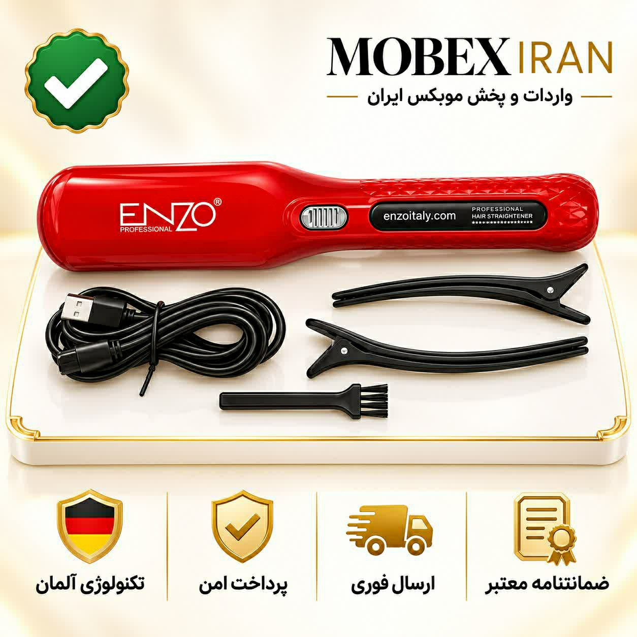 موخوره گیر/موخوره گیر انزو اصلی/وارداتی/ گارانتی کتبی/خریداقساطی/ارسال فوری