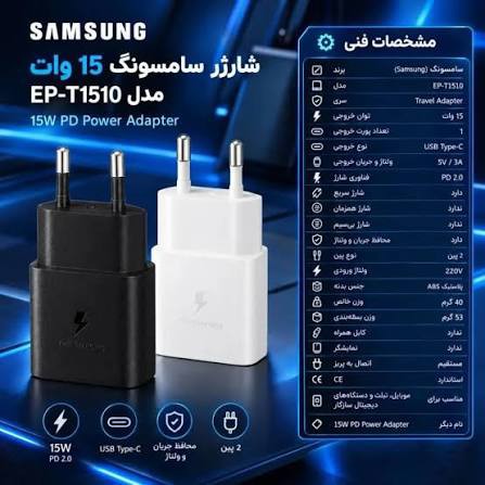 شارژر 15 وات سامسونگ فست شارژ اصلی ضمانتی