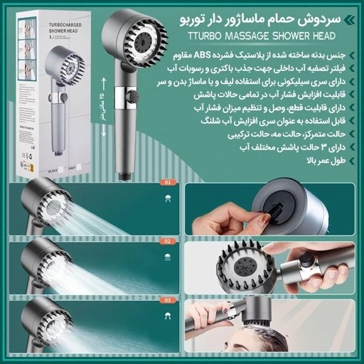 سردوش حمام ماساژور دار توربو نسخه اورجینال لیبلدار