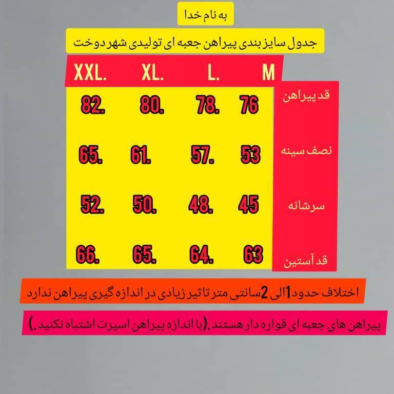 پیراهن مردانه صورتی فلورا کد 1