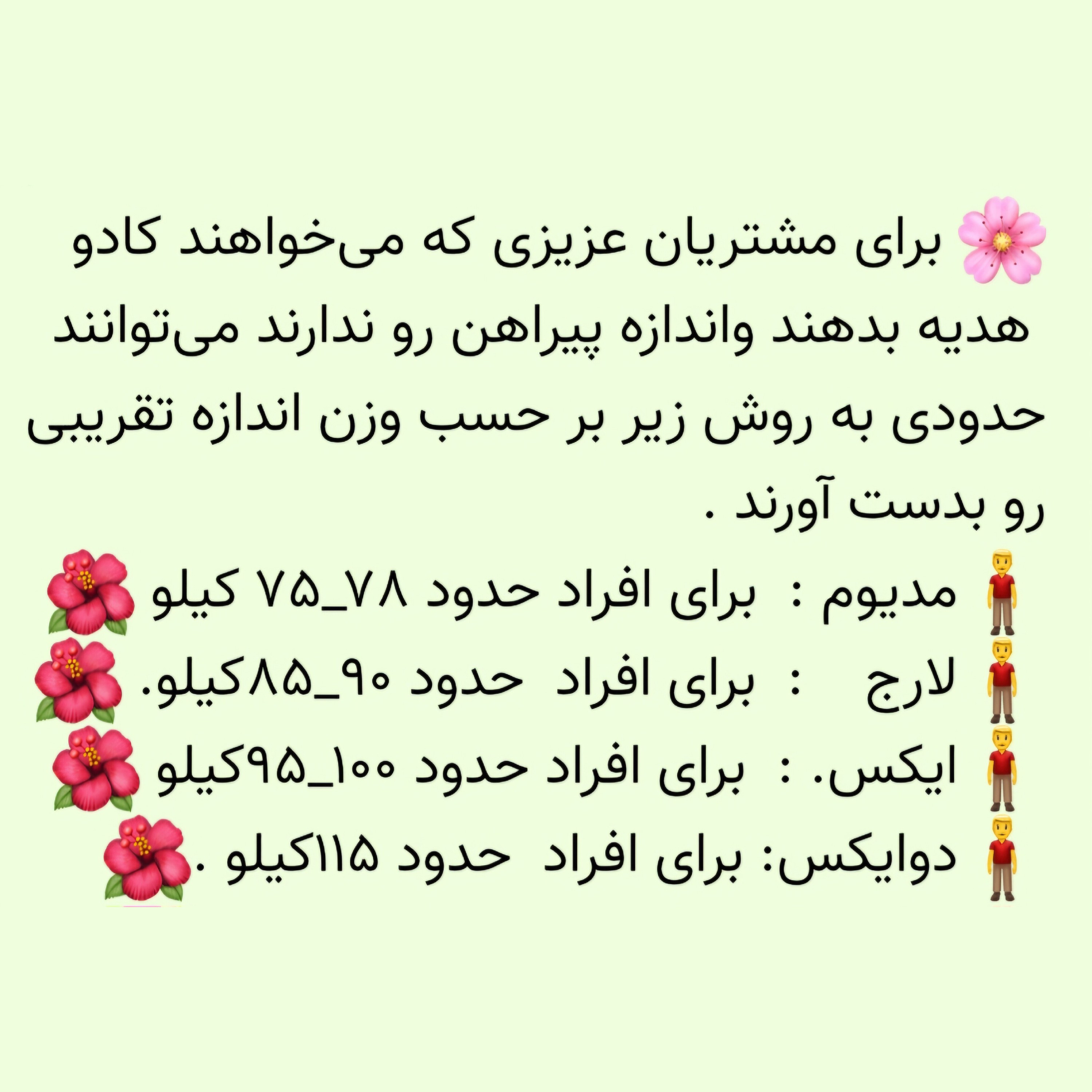 پیراهن مردانه صورتی فلورا کد 1