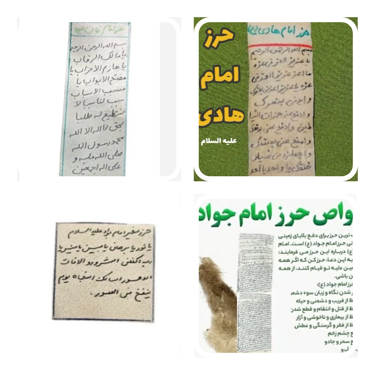 مجموعه حرزهای دستنویس روی پوست آهو با کیف گردنی
