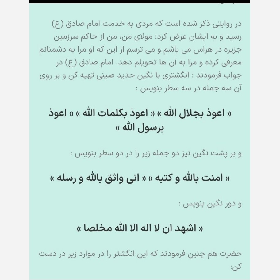 نگین حدید صینی اصل با دعای یا ذالجلال و الاکرام با رعایت آداب و اصول جدید