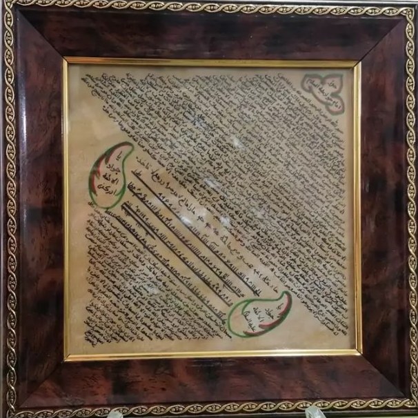 تابلو حرز امام جواد(علیه السلام)-دست نویس روی پوست آهو-ابعاد 15 در 15تخفیف ویژه