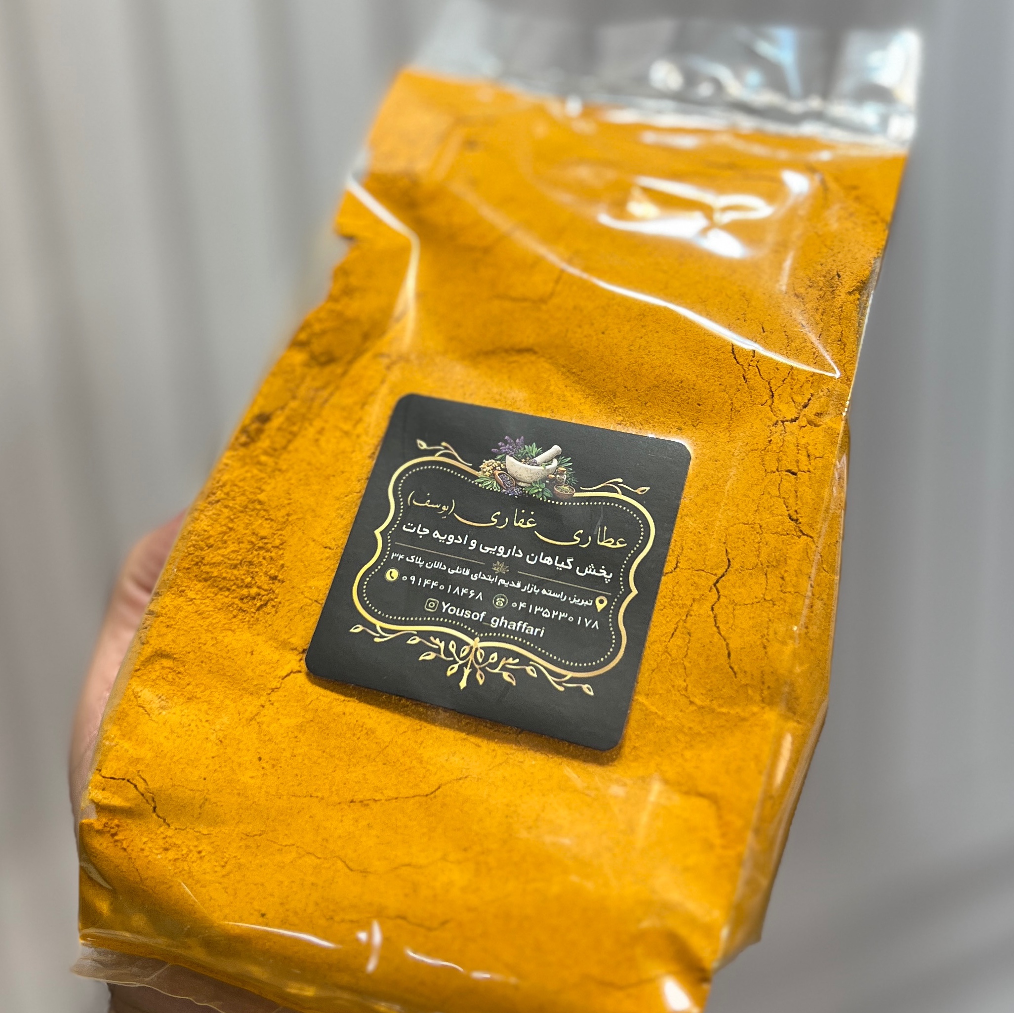 زردچوبه اصل اعلا بسته بندی عطاری غفاری