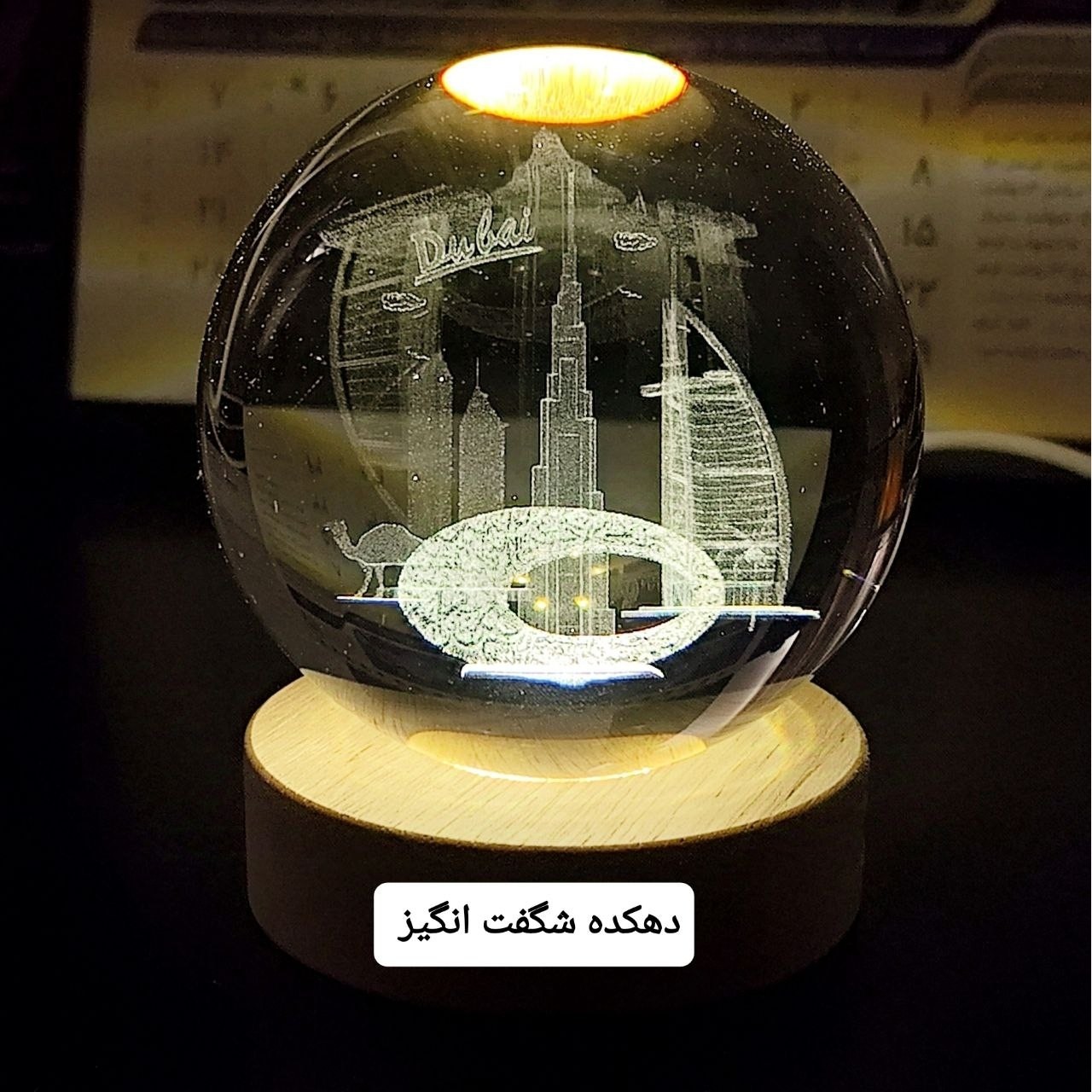 گوی کریستالی طرح دبی قطر 6